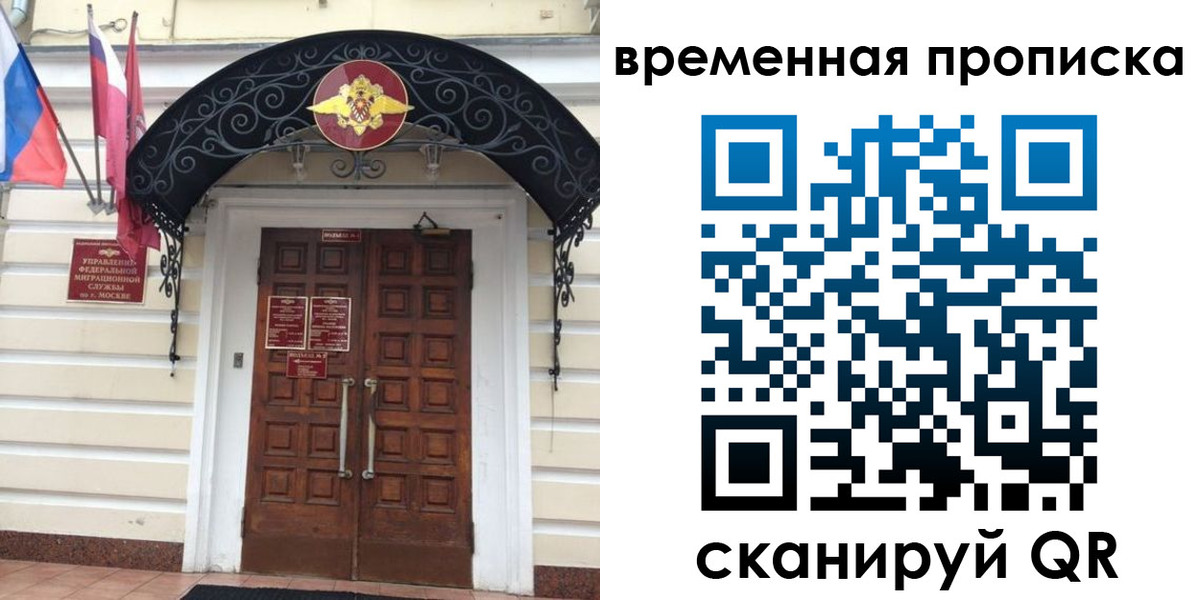 прописка иностранных граждан в Североморске