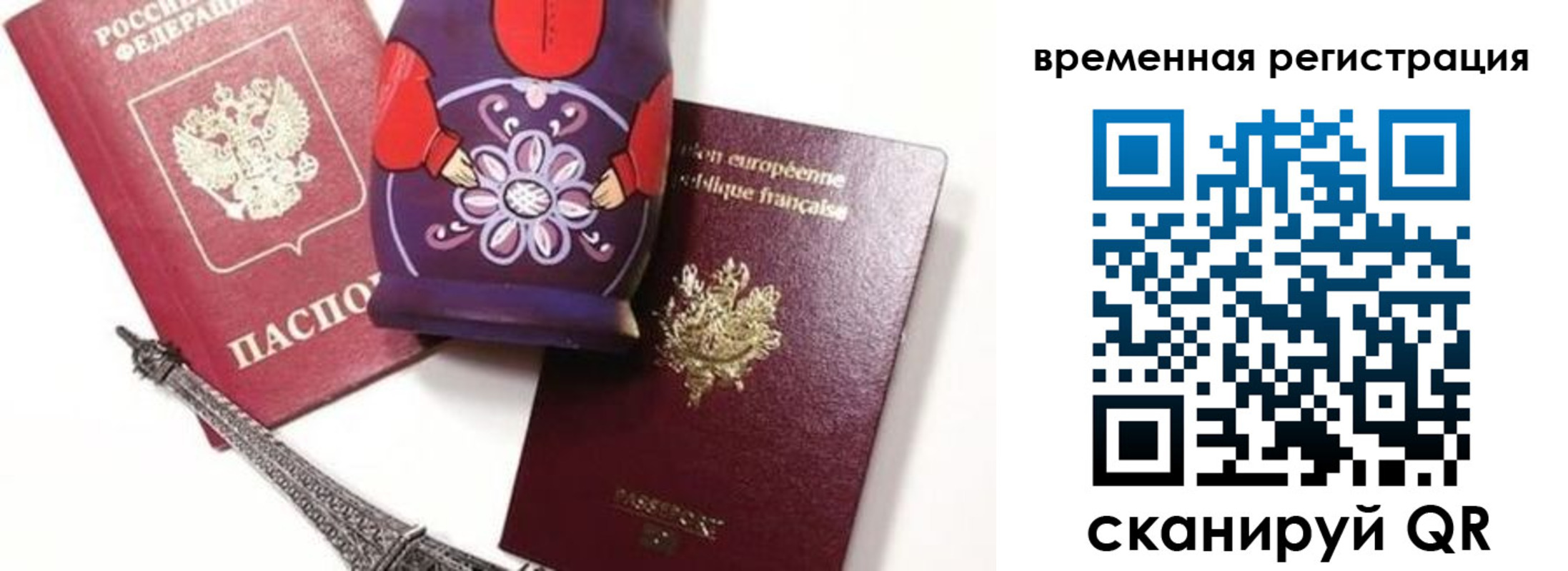 временная регистрация собственник в Североморске