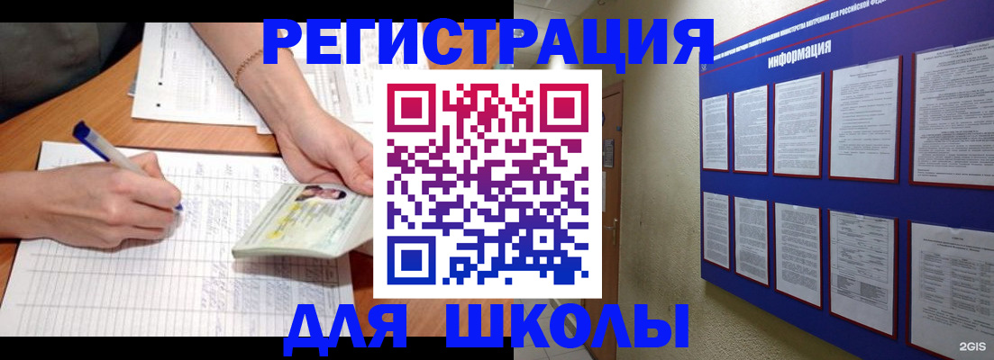 временная регистрация для всех в Североморске