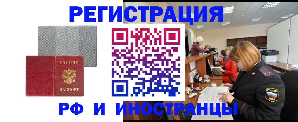 прописка для военкомата в Североморске