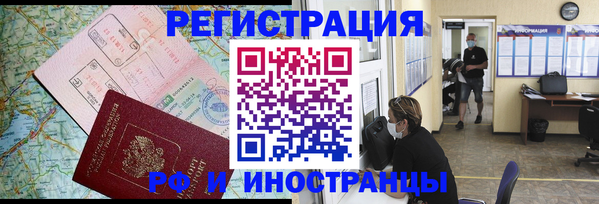 регистрация в Североморске